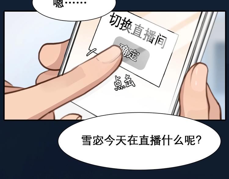 第28话 外貌之下(1/3)-第31话