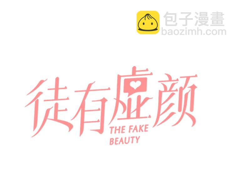 第28话 外貌之下(1/3)-第31话