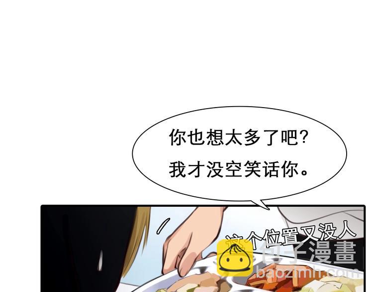 第32话 昔日的朋友(1/3)-第35话