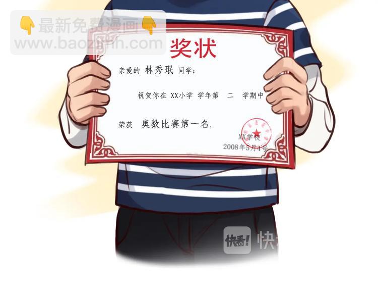 第36话 小胖的过去(1/3)-第39话