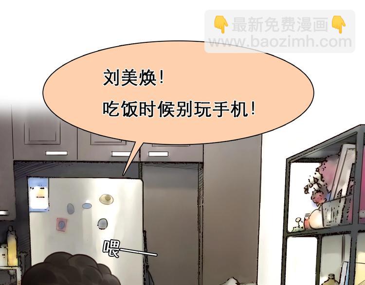 第4话 怎么又是你？(1/2)-第5话