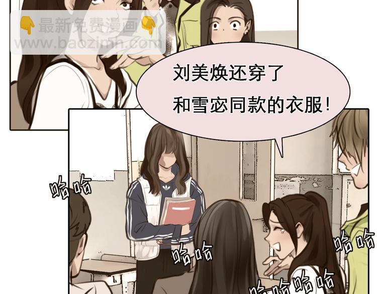 第4话 怎么又是你？(1/2)-第5话