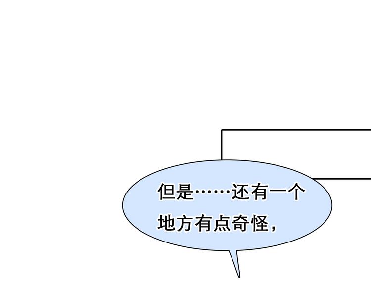 第40话 自曝(1/2)-第43话