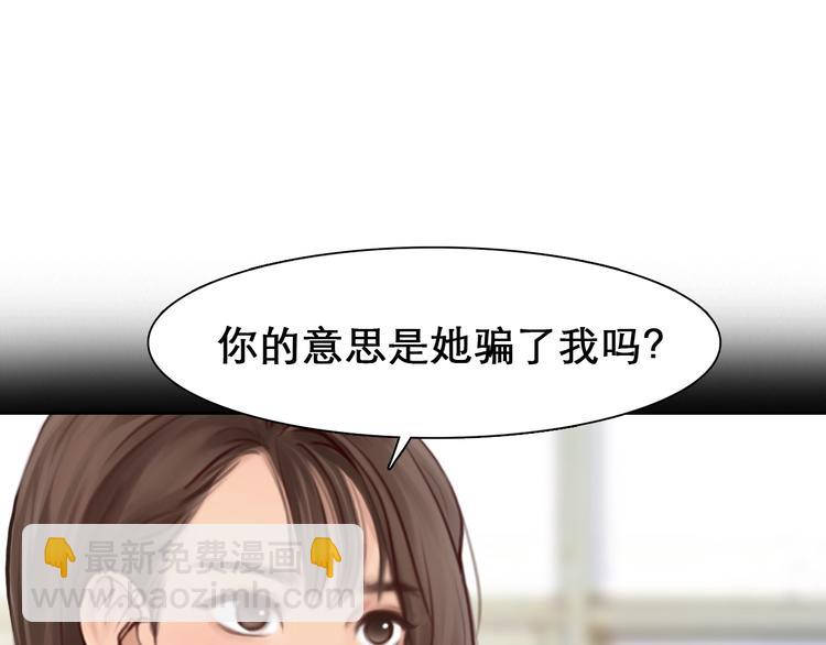 第40话 自曝(1/2)-第43话