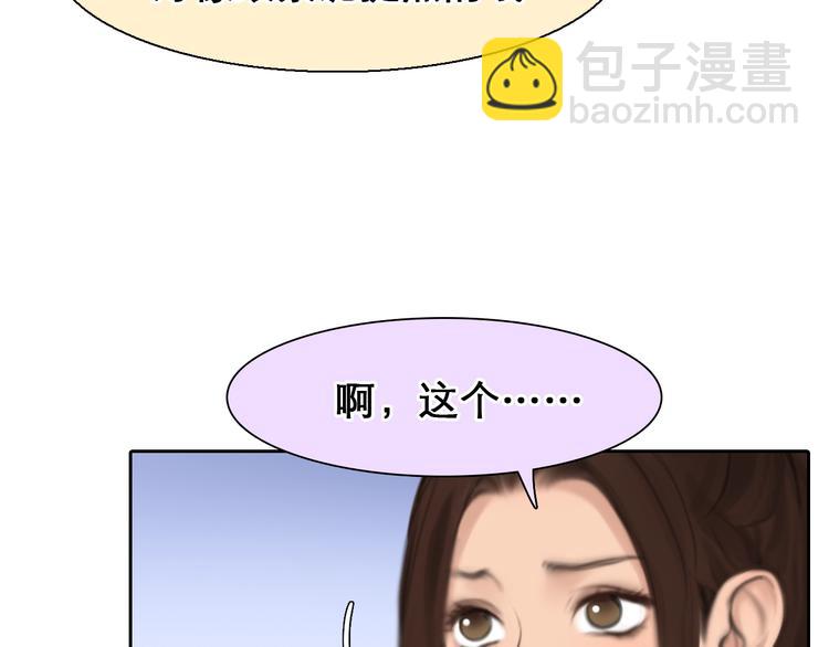 第40话 自曝(1/2)-第43话