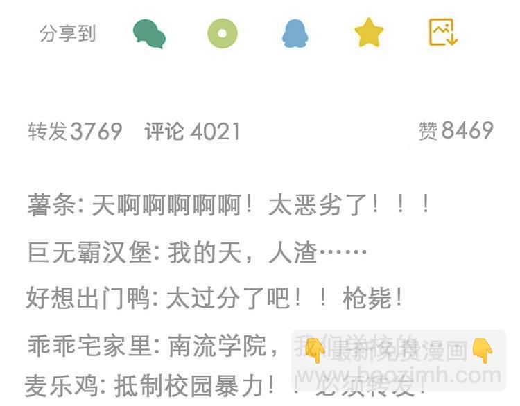 第44话 娜姐的危机(1/3)-第47话