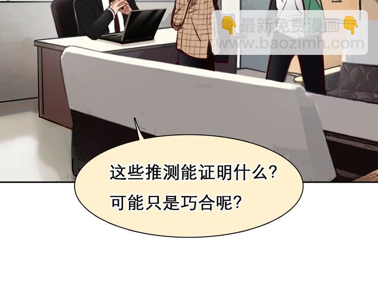 第46话 反转(1/3)-第49话