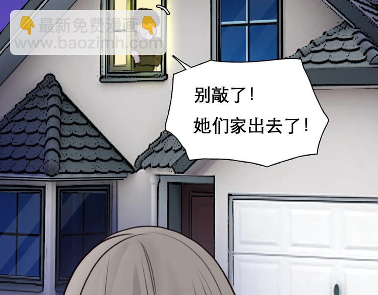 第48话 找到你了(1/3)-第51话