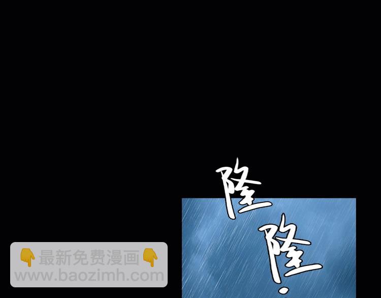 第48话 找到你了(1/3)-第51话