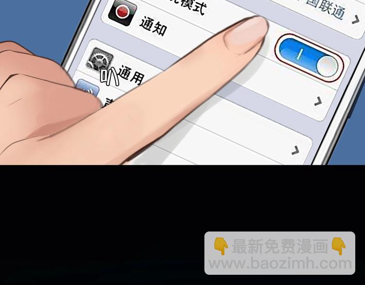 第48话 找到你了(1/3)-第51话