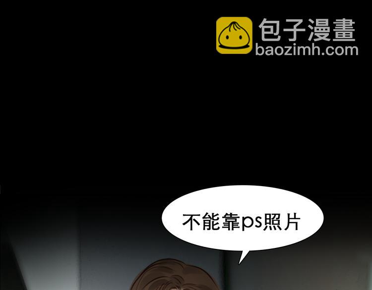 第5话 识破照骗(1/3)-第67话