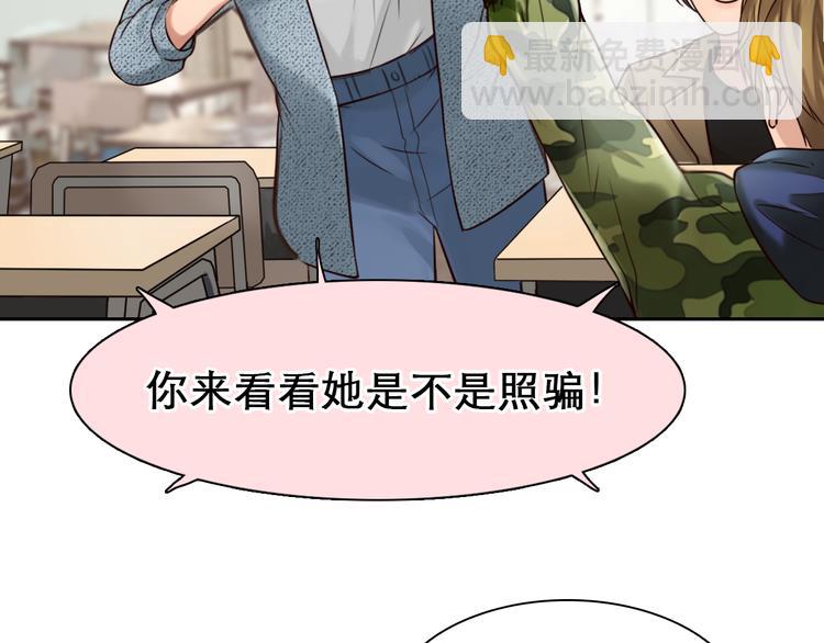 第5话 识破照骗(1/3)-第67话