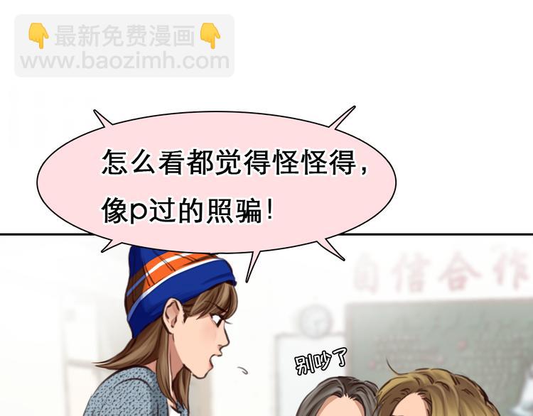 第5话 识破照骗(1/3)-第67话