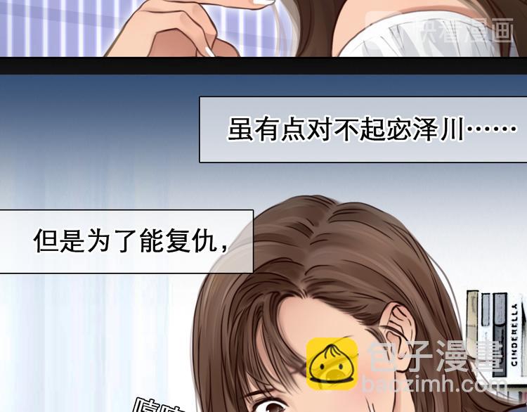 第9话 不择手段(1/3)-第71话