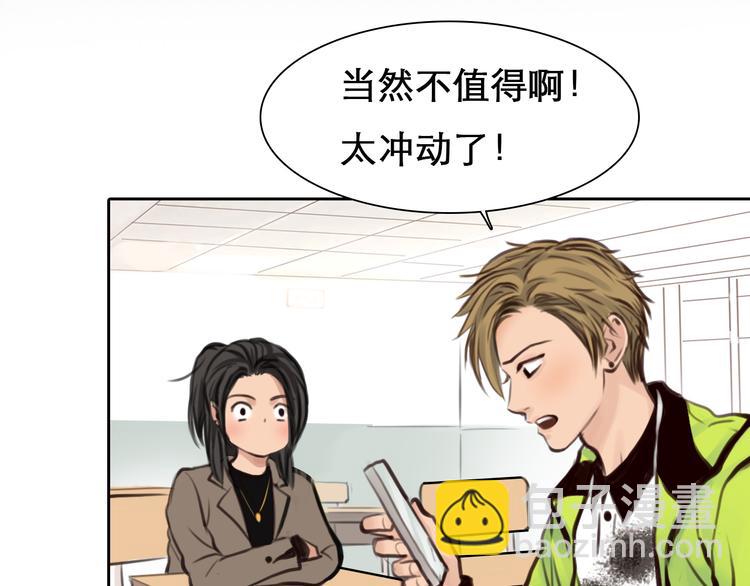 第9话 不择手段(1/3)-第71话