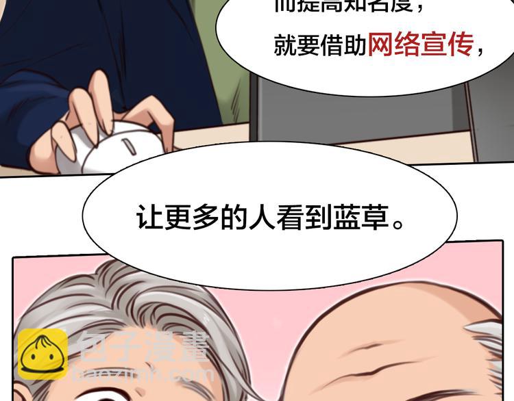 第15话 新ID(1/3)-第77话