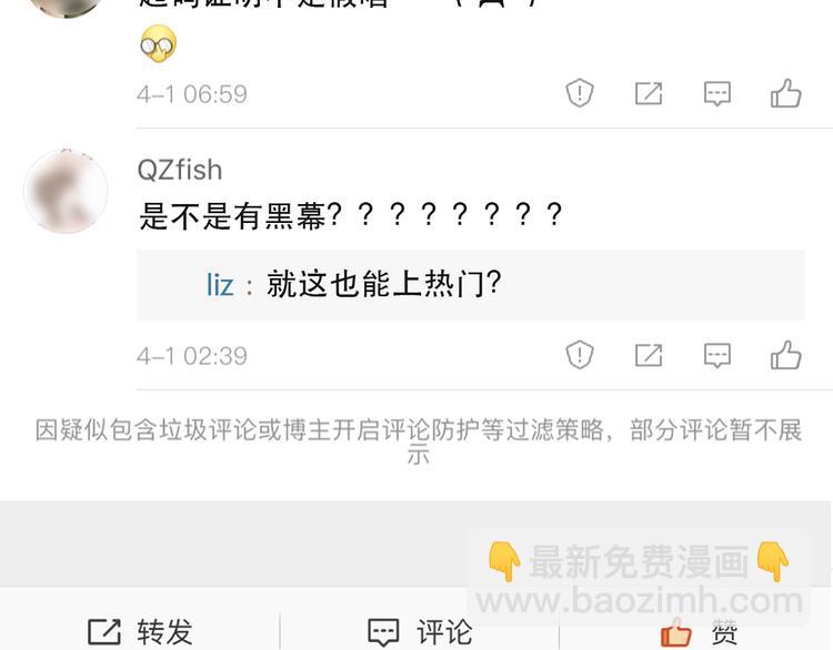 第31话 小有收获(1/3)-第93话