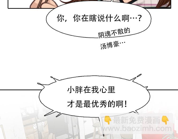 第35话 小胖的忧伤(1/3)-第97话