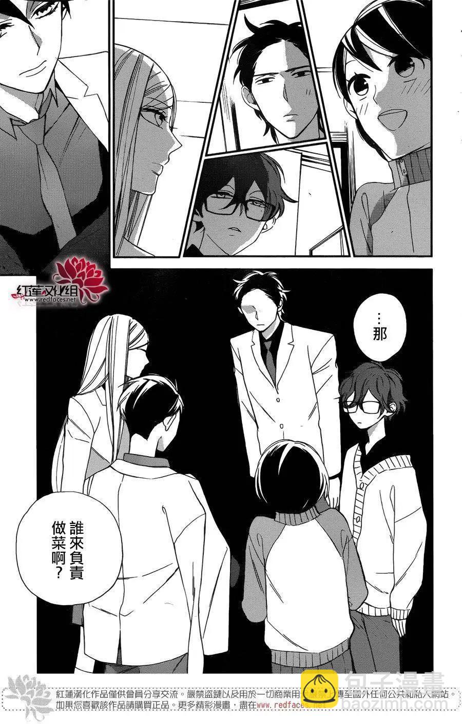 徒有一長學生會 - 第09回 - 5