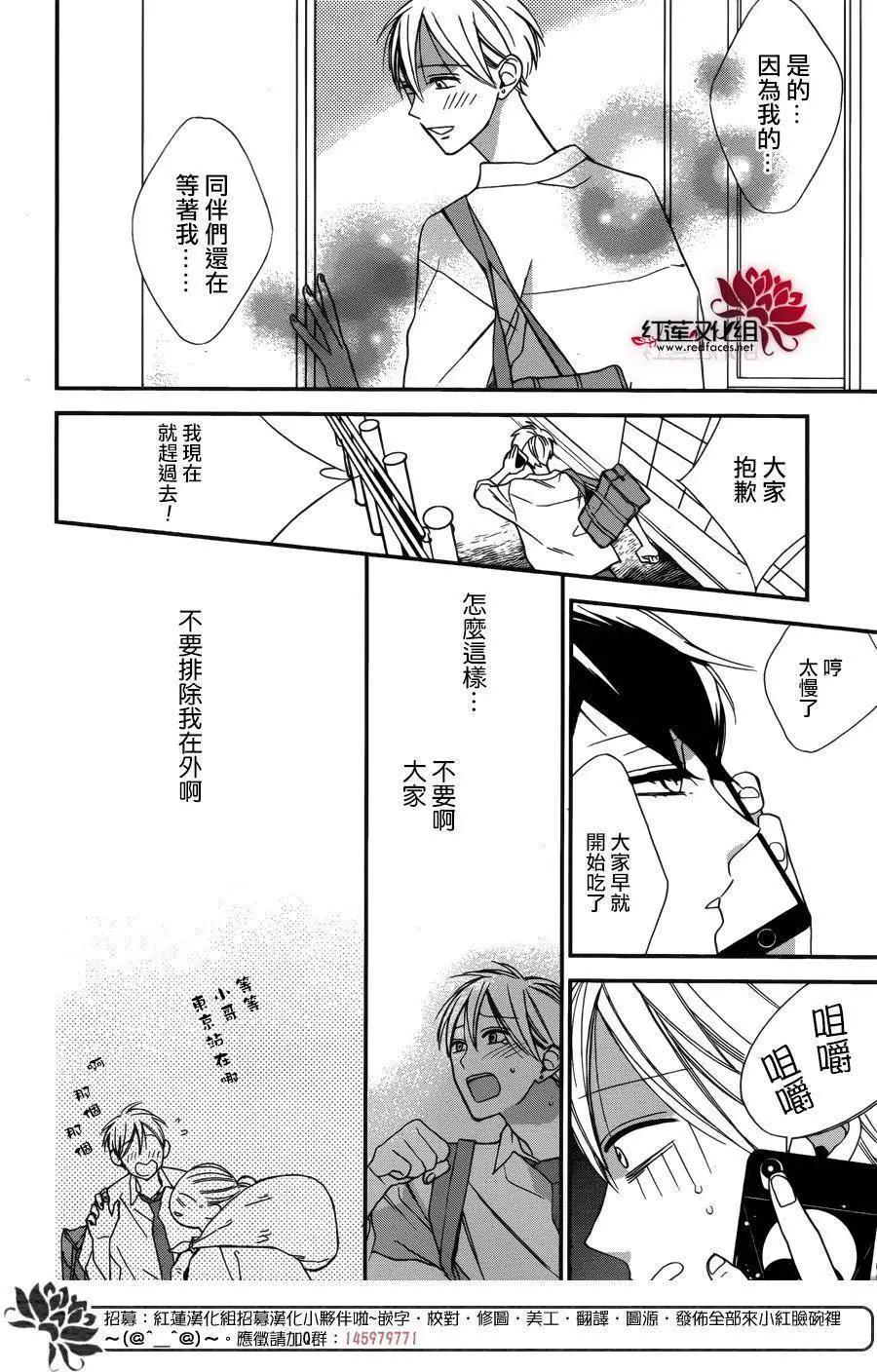 徒有一長學生會 - 第09回 - 2