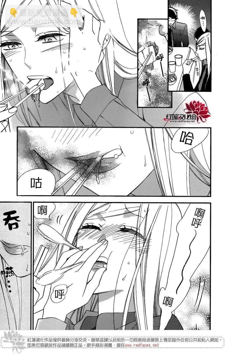 徒有一長學生會 - 第09回 - 5