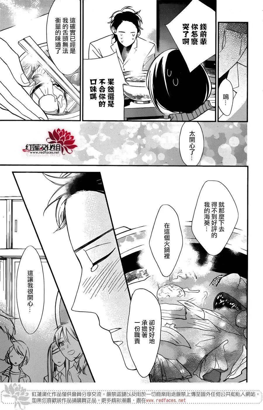 徒有一長學生會 - 第09回 - 1