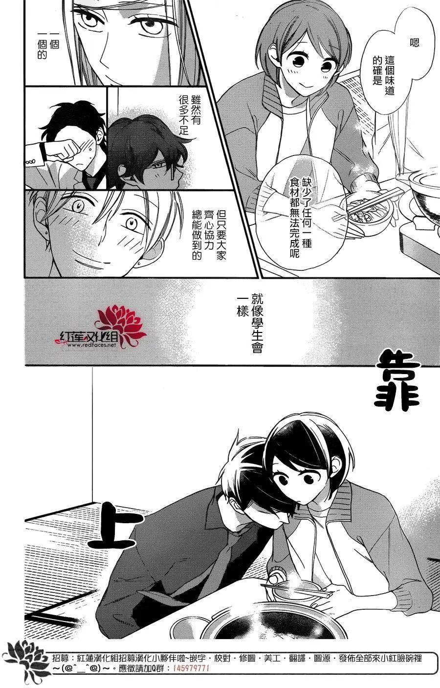 徒有一長學生會 - 第09回 - 2