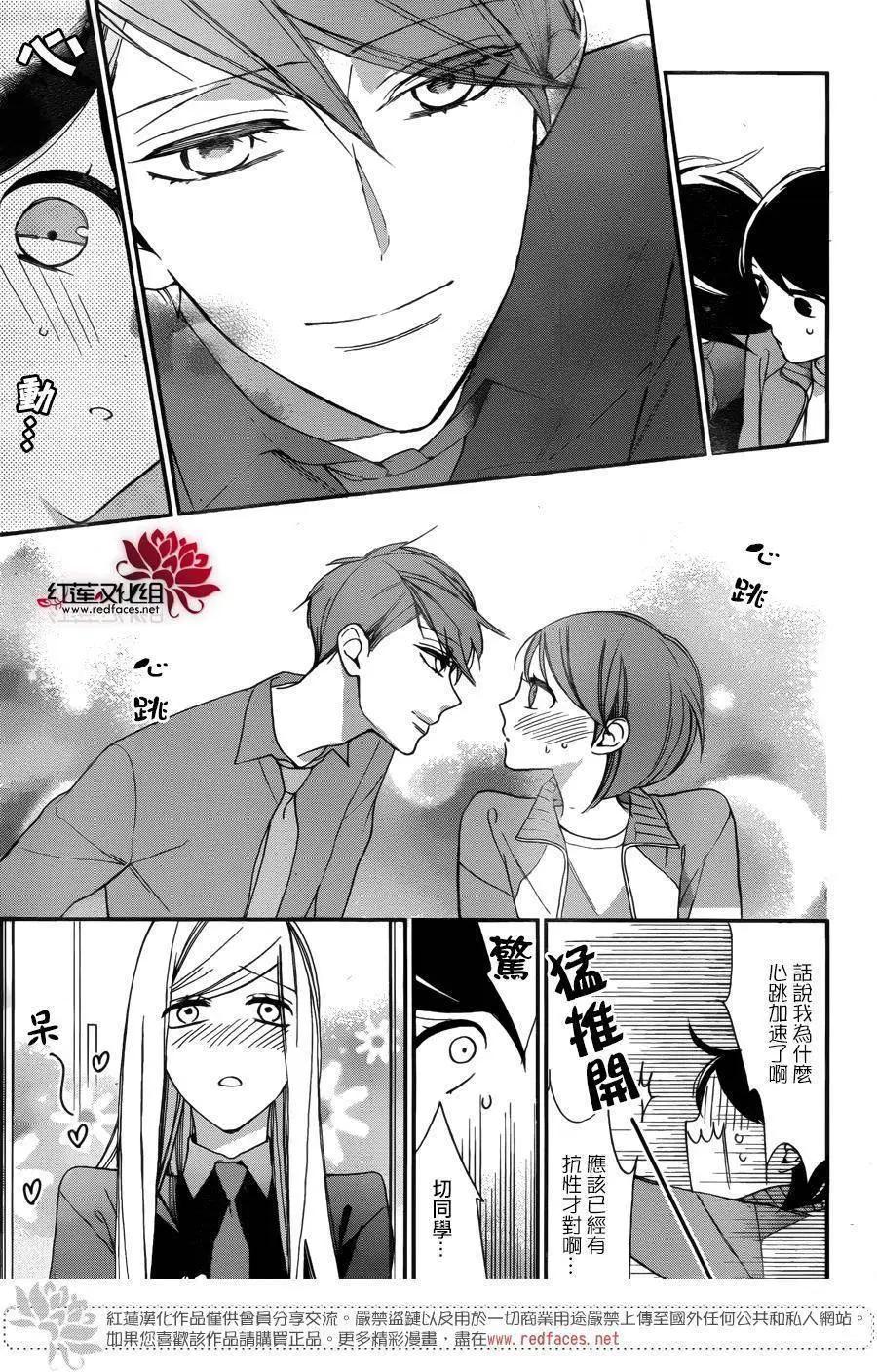 徒有一長學生會 - 第09回 - 3