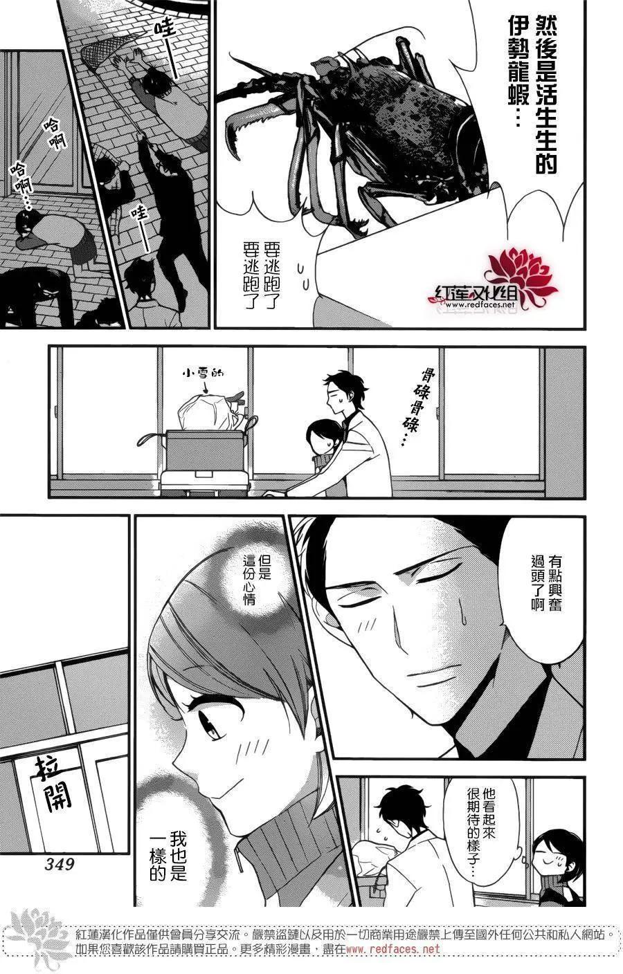 徒有一長學生會 - 第09回 - 5