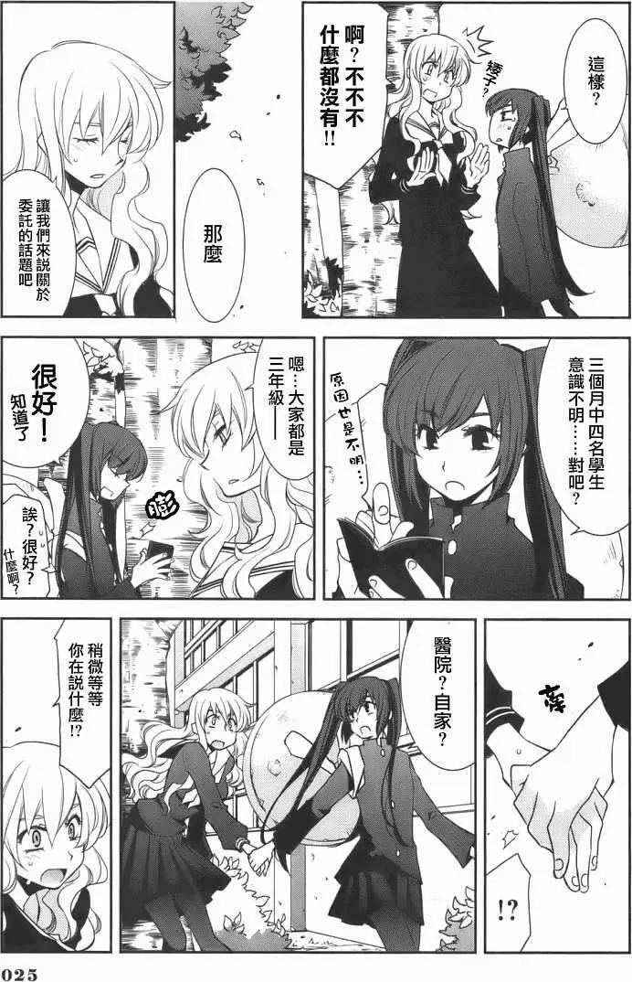 兔之角 - 第01回 - 1