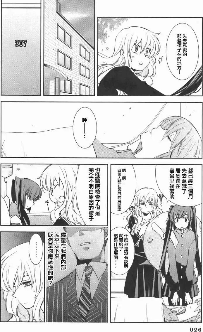 兔之角 - 第01回 - 2