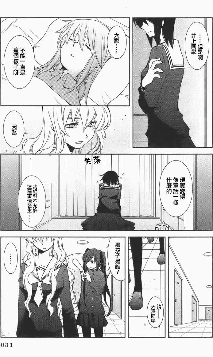 兔之角 - 第01回 - 1