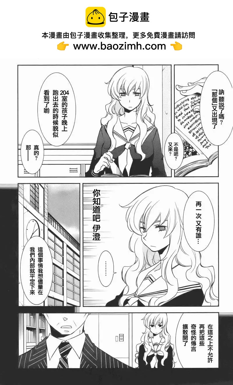 兔之角 - 第01回 - 2