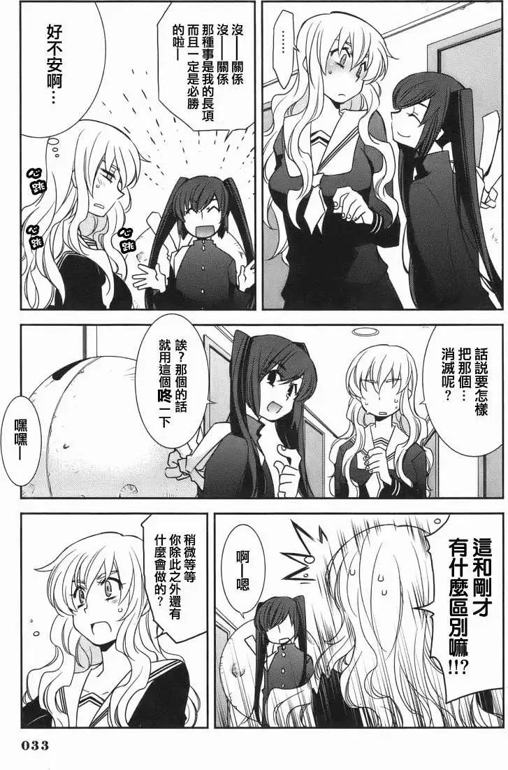 兔之角 - 第01回 - 3