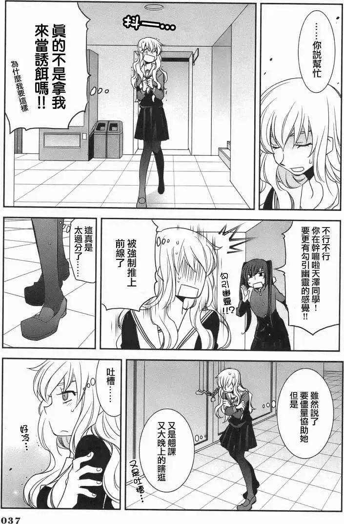 兔之角 - 第01回 - 1