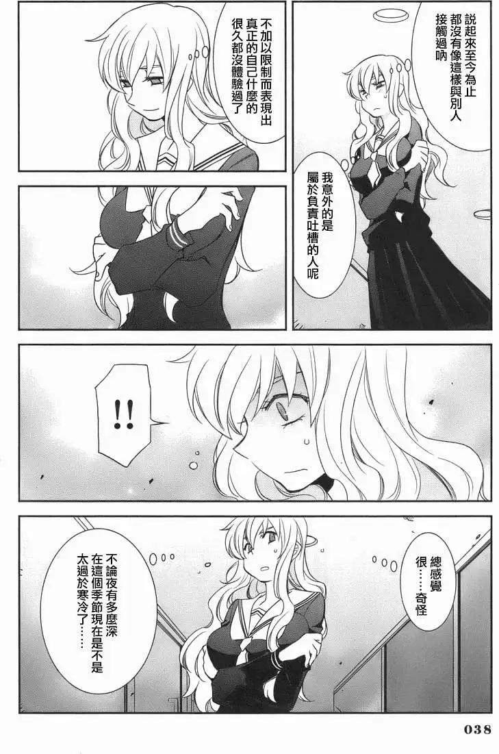 兔之角 - 第01回 - 2