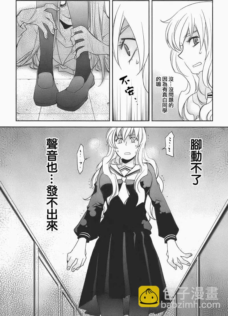 兔之角 - 第01回 - 3