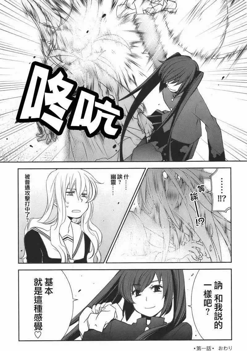 兔之角 - 第01回 - 6