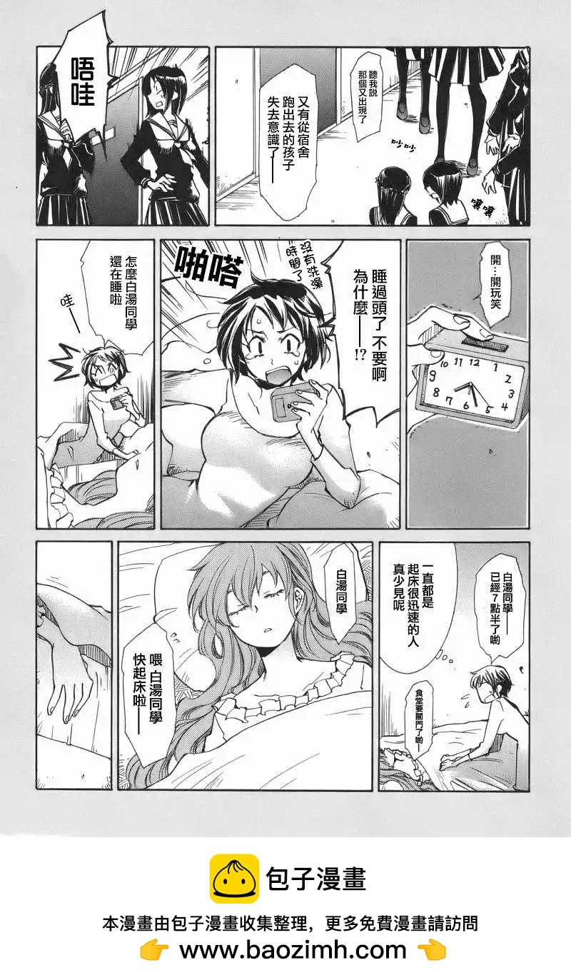 兔之角 - 第01回 - 1