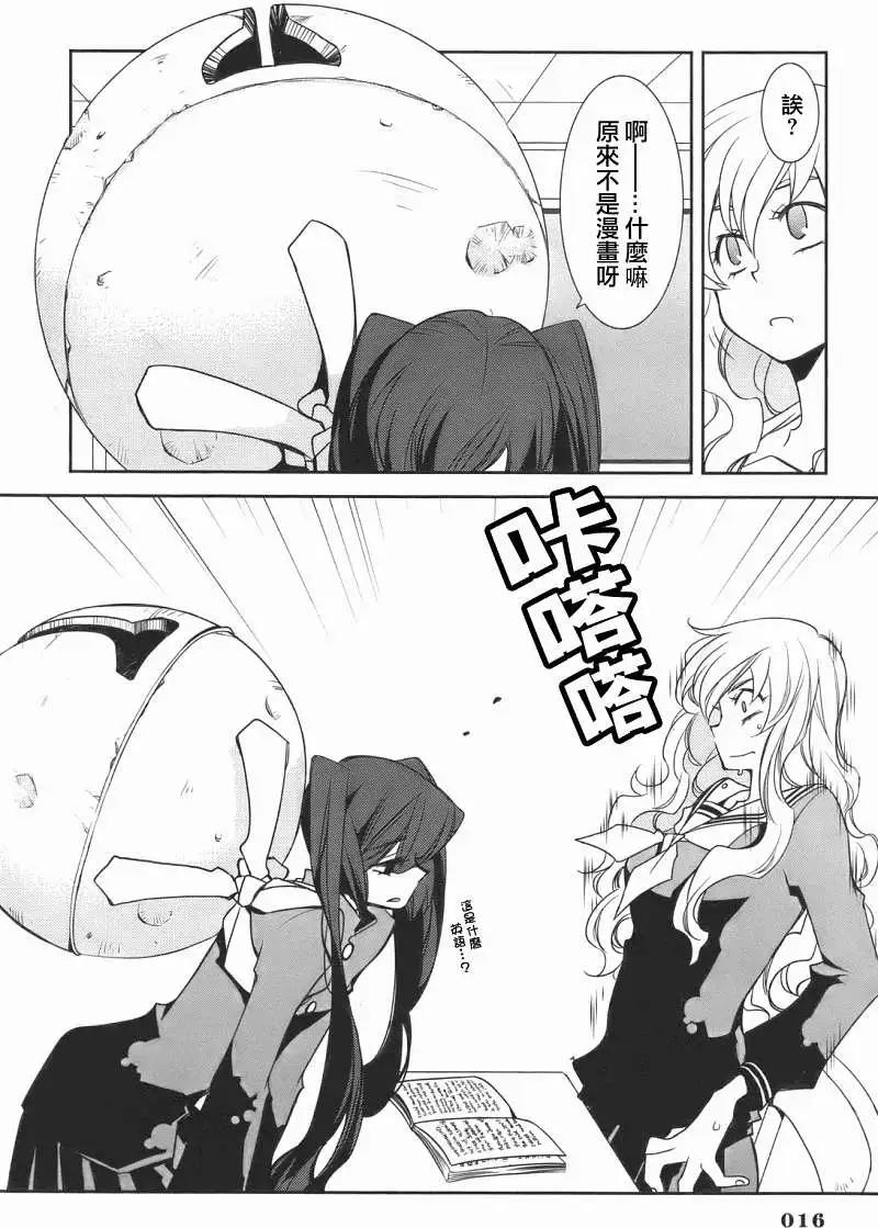 兔之角 - 第01回 - 4