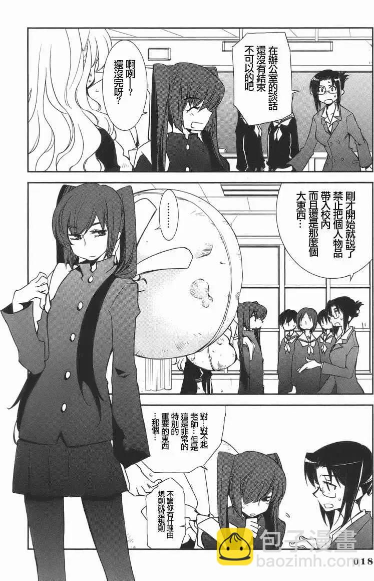 兔之角 - 第01回 - 6