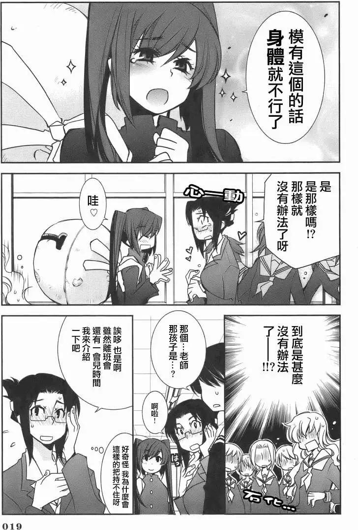 兔之角 - 第01回 - 1