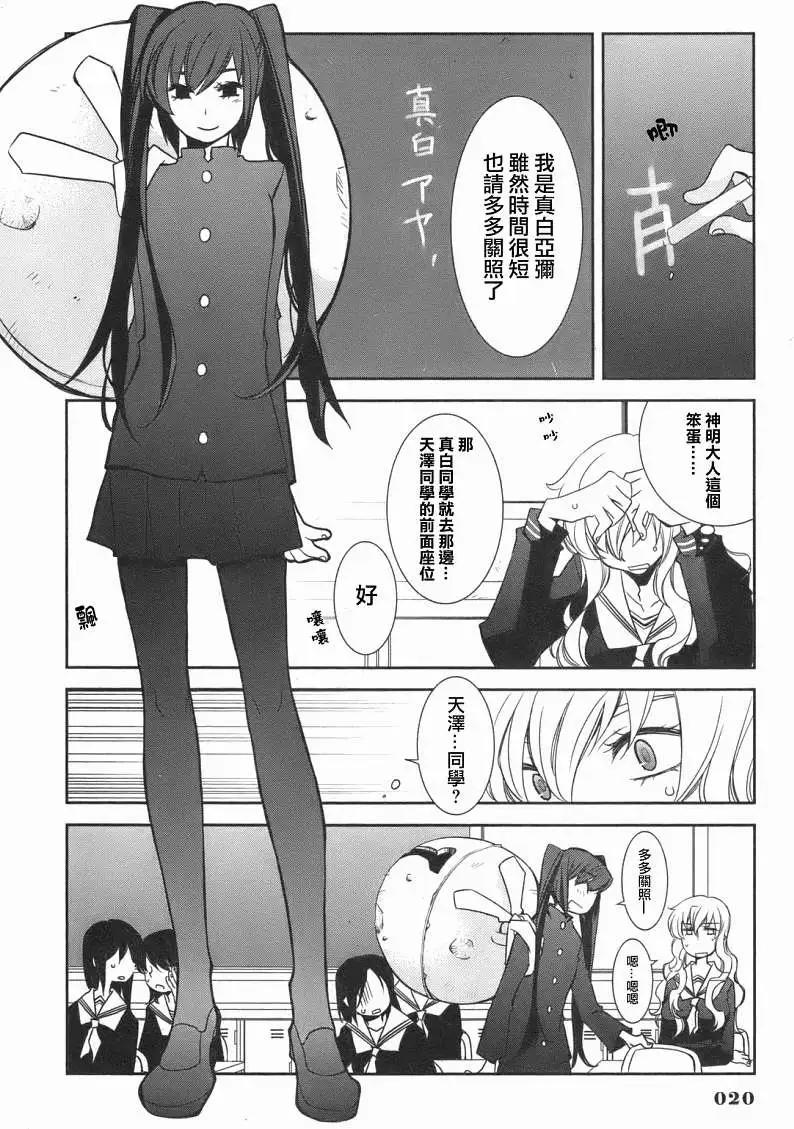 兔之角 - 第01回 - 2
