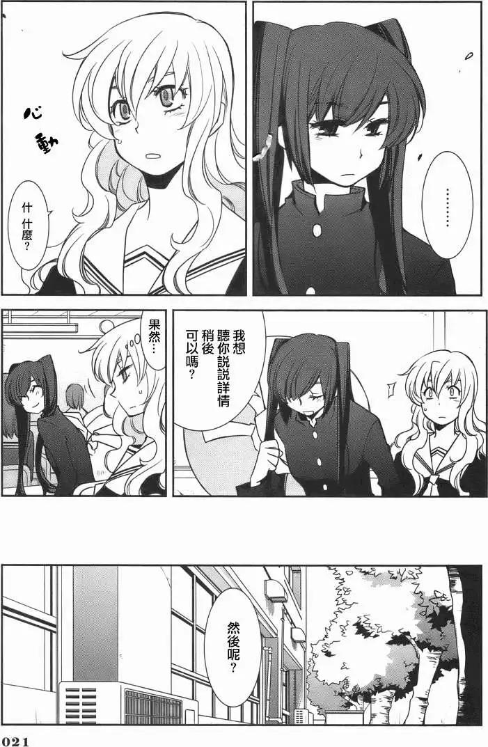 兔之角 - 第01回 - 3