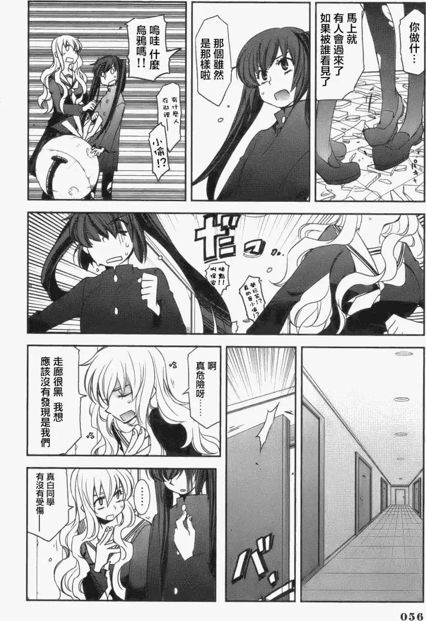 兔之角 - 第02回 - 5