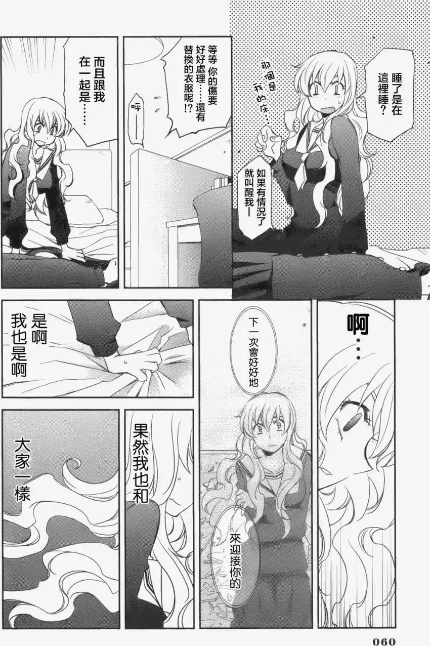 兔之角 - 第02回 - 3