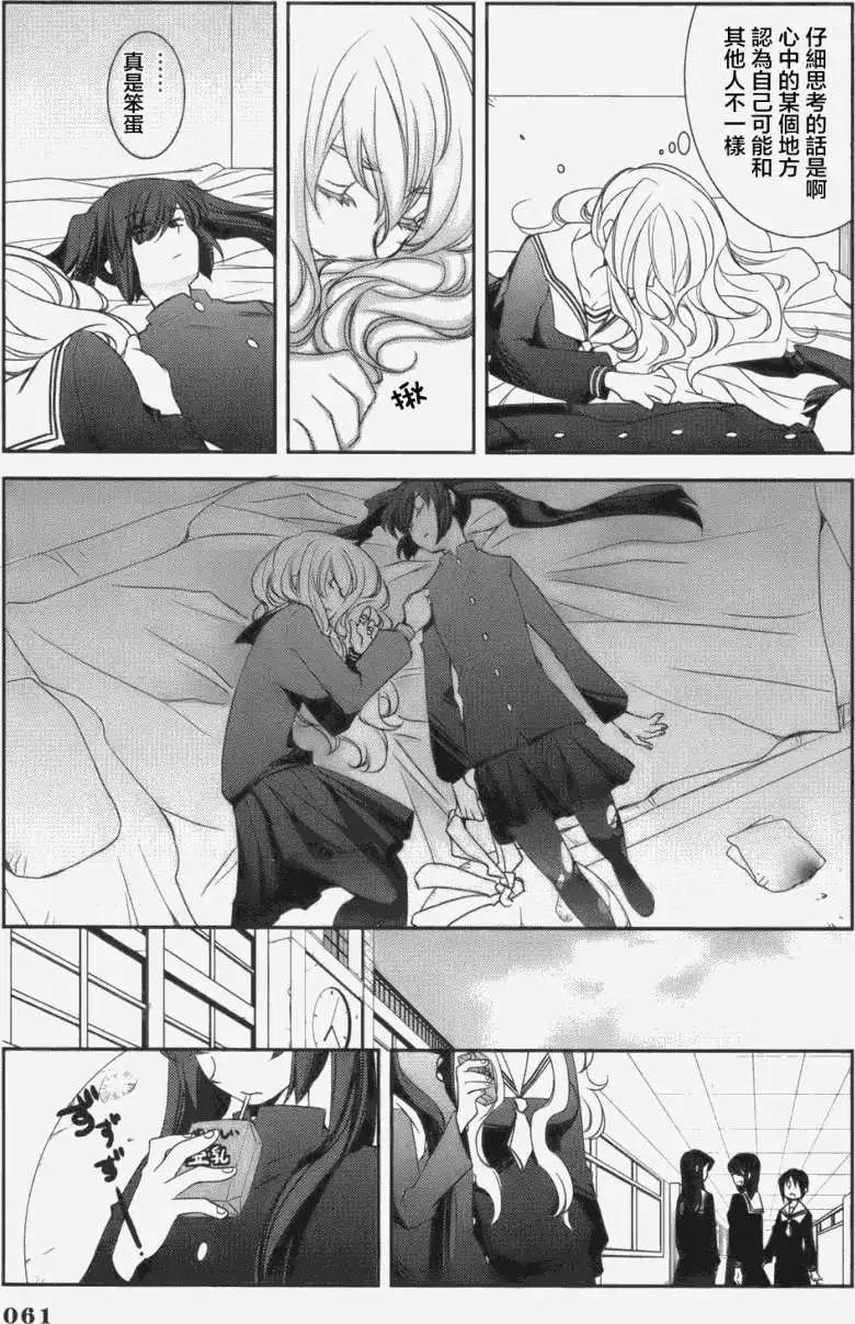 兔之角 - 第02回 - 4