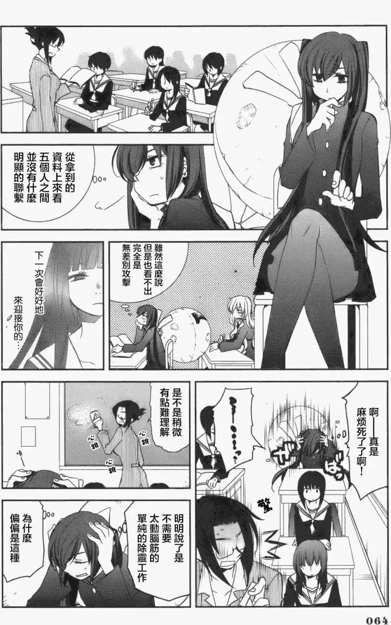 兔之角 - 第02回 - 1