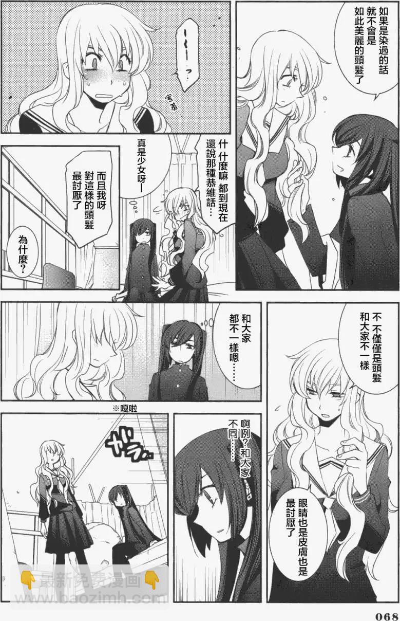 兔之角 - 第02回 - 5