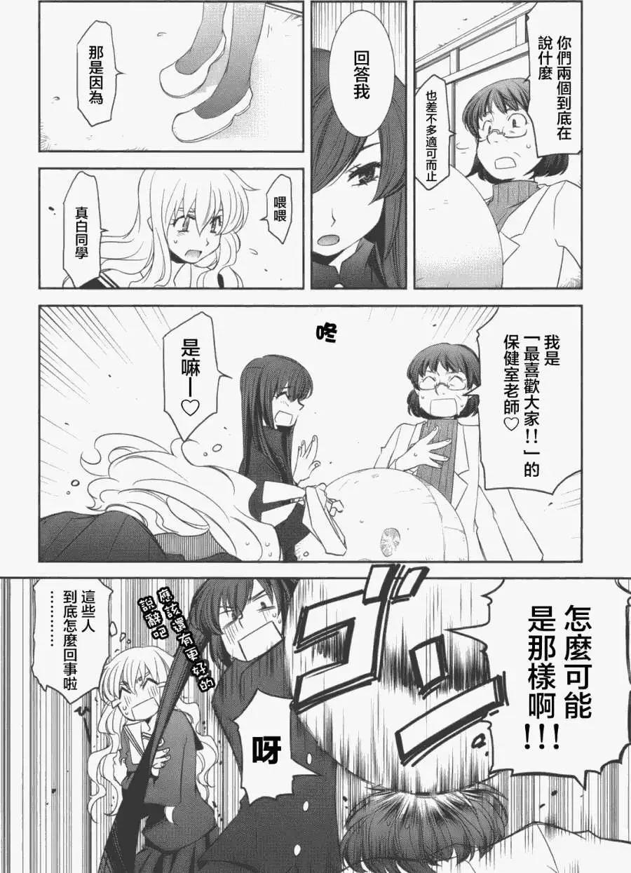 兔之角 - 第02回 - 1